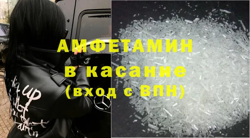 Amphetamine VHQ  Иркутск 