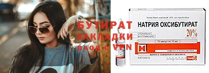 БУТИРАТ GHB Иркутск