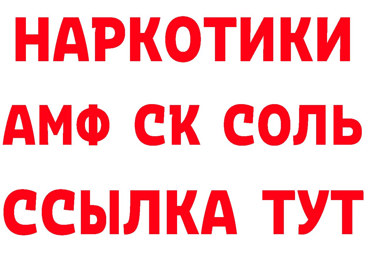 ГАШ гарик зеркало сайты даркнета мега Иркутск