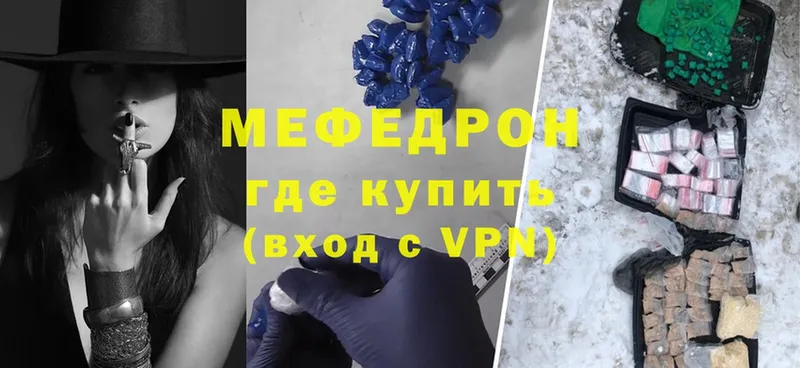 Мефедрон 4 MMC  darknet официальный сайт  Иркутск 