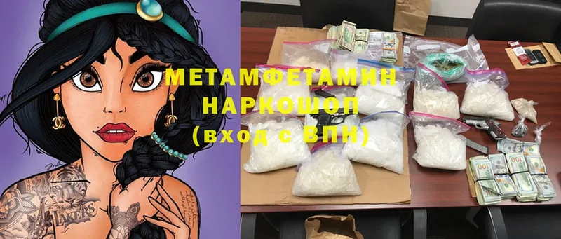 Первитин Methamphetamine  OMG   Иркутск 